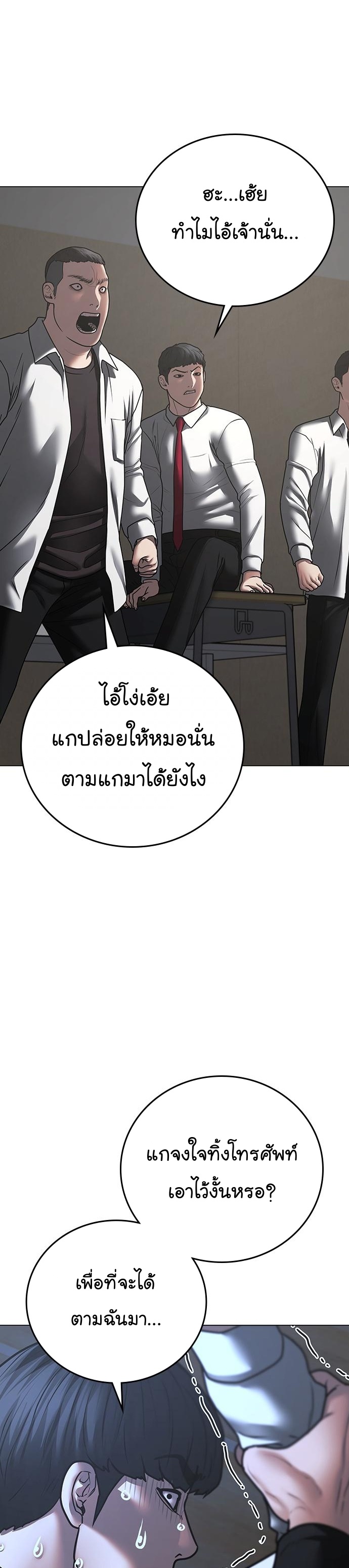 Reality Quest ตอนที่ 74 (52)