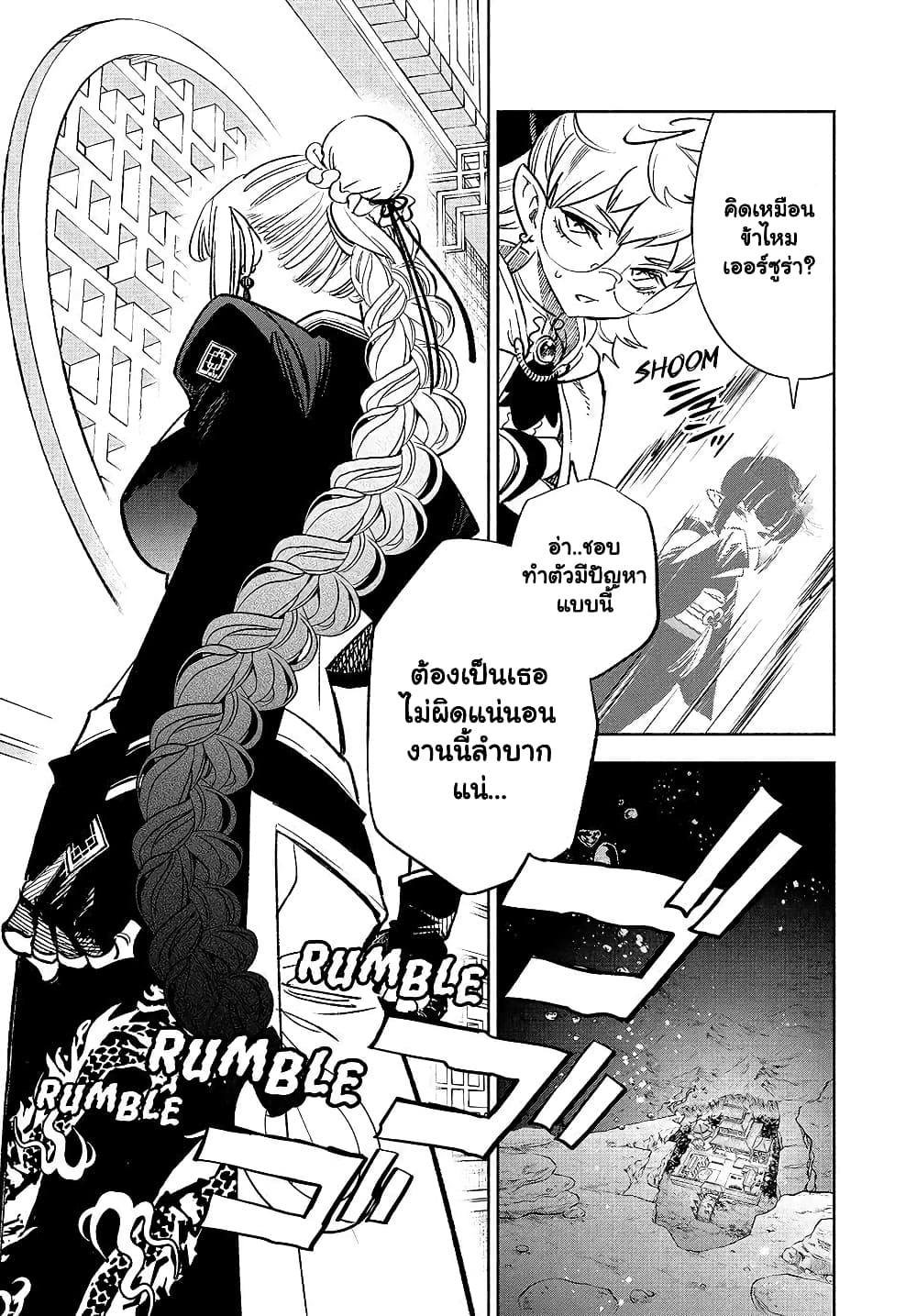 Fuguushoku ตอนที่ 54.2 (15)