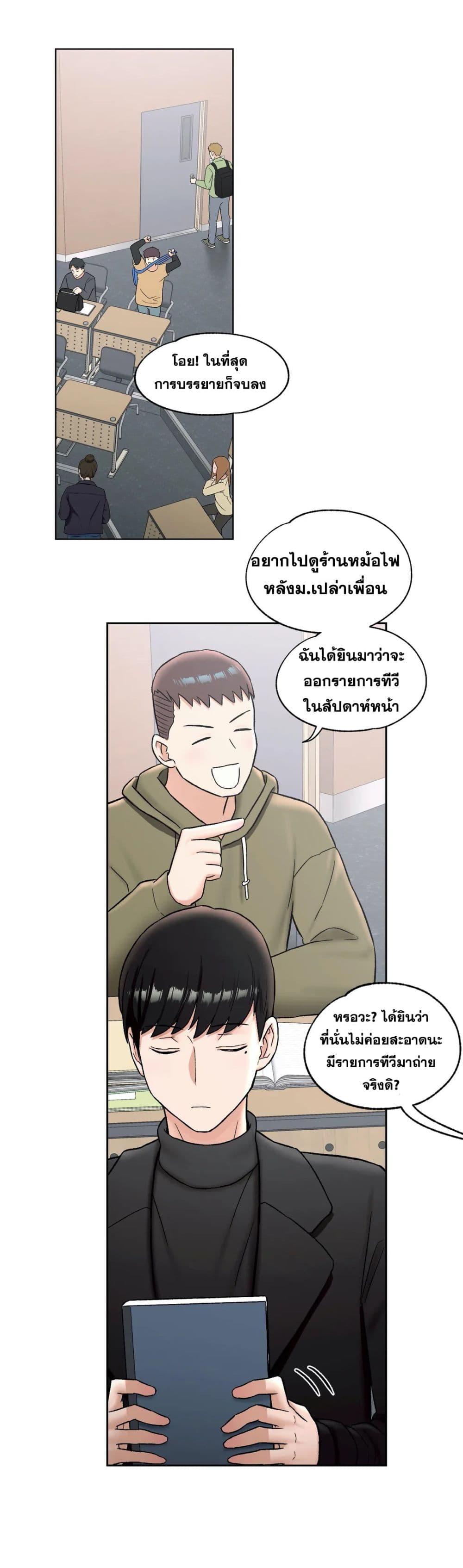 Sexercise ตอนที่ 59 (24)