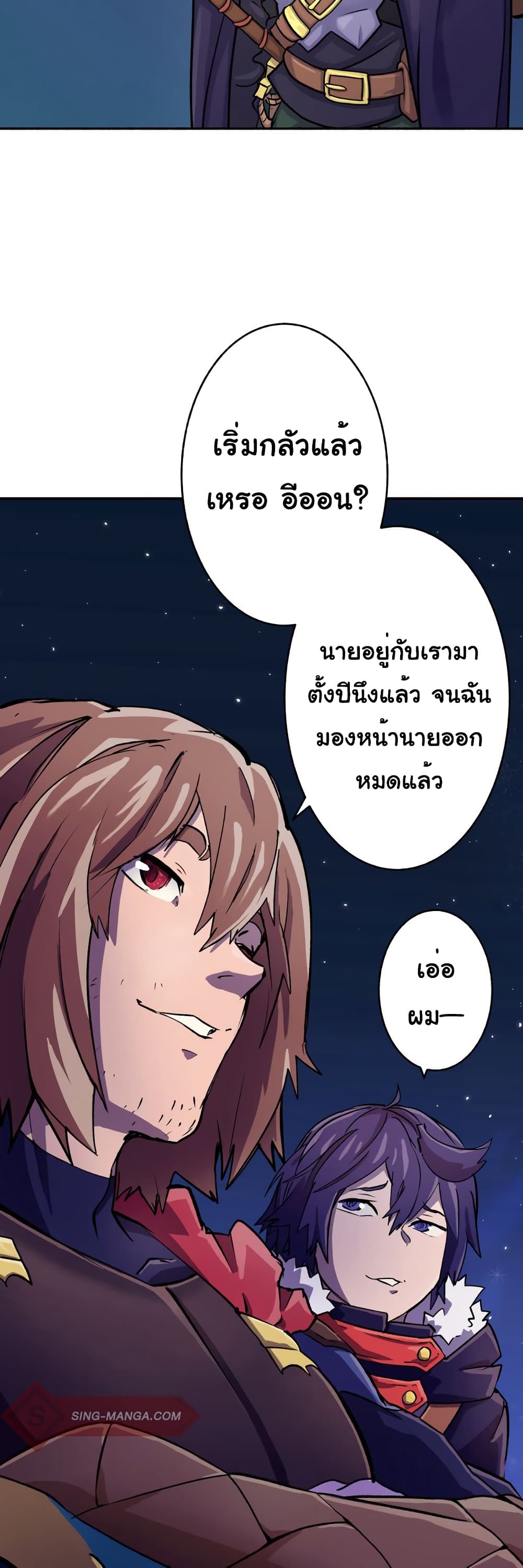 The Mad Gate ตอนที่ 1 (26)