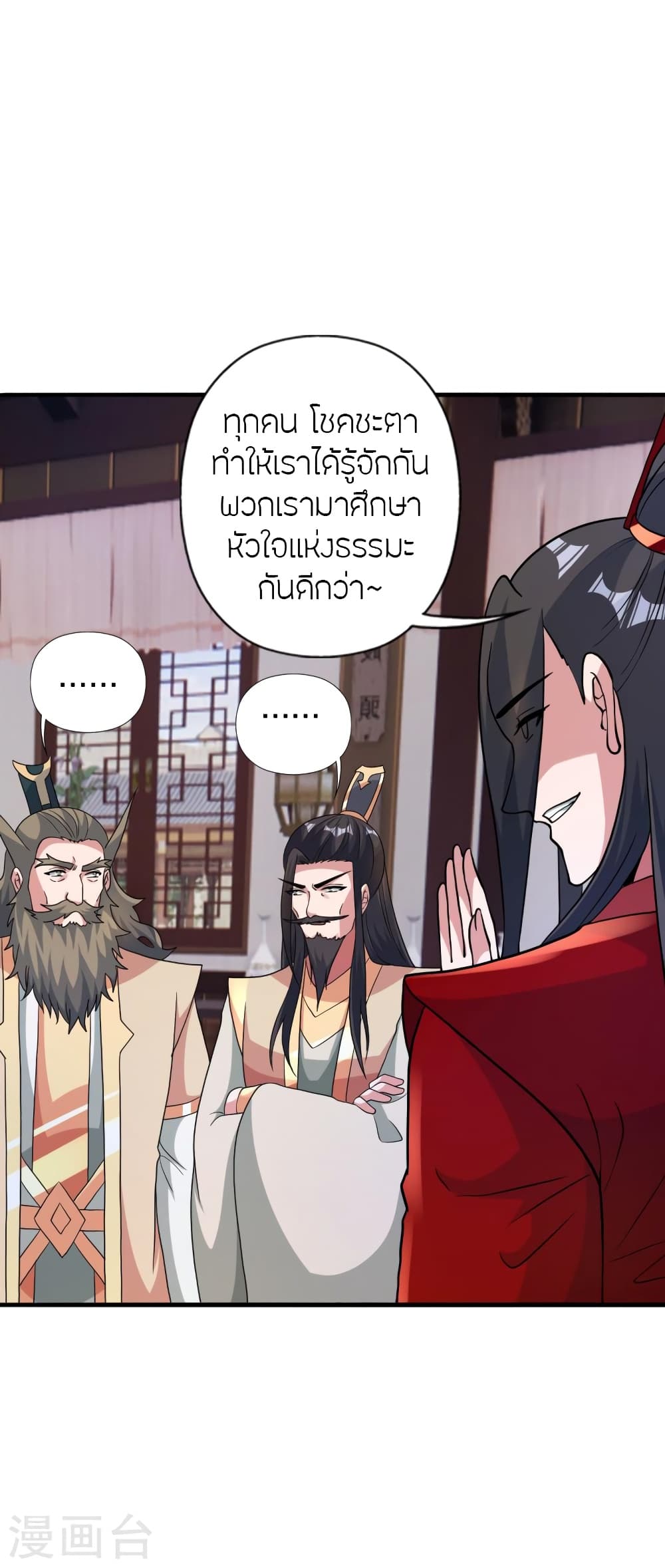 Banished Disciple’s Counterattack ราชาอมตะผู้ถูกขับไล่ ตอนที่ 422 (62)