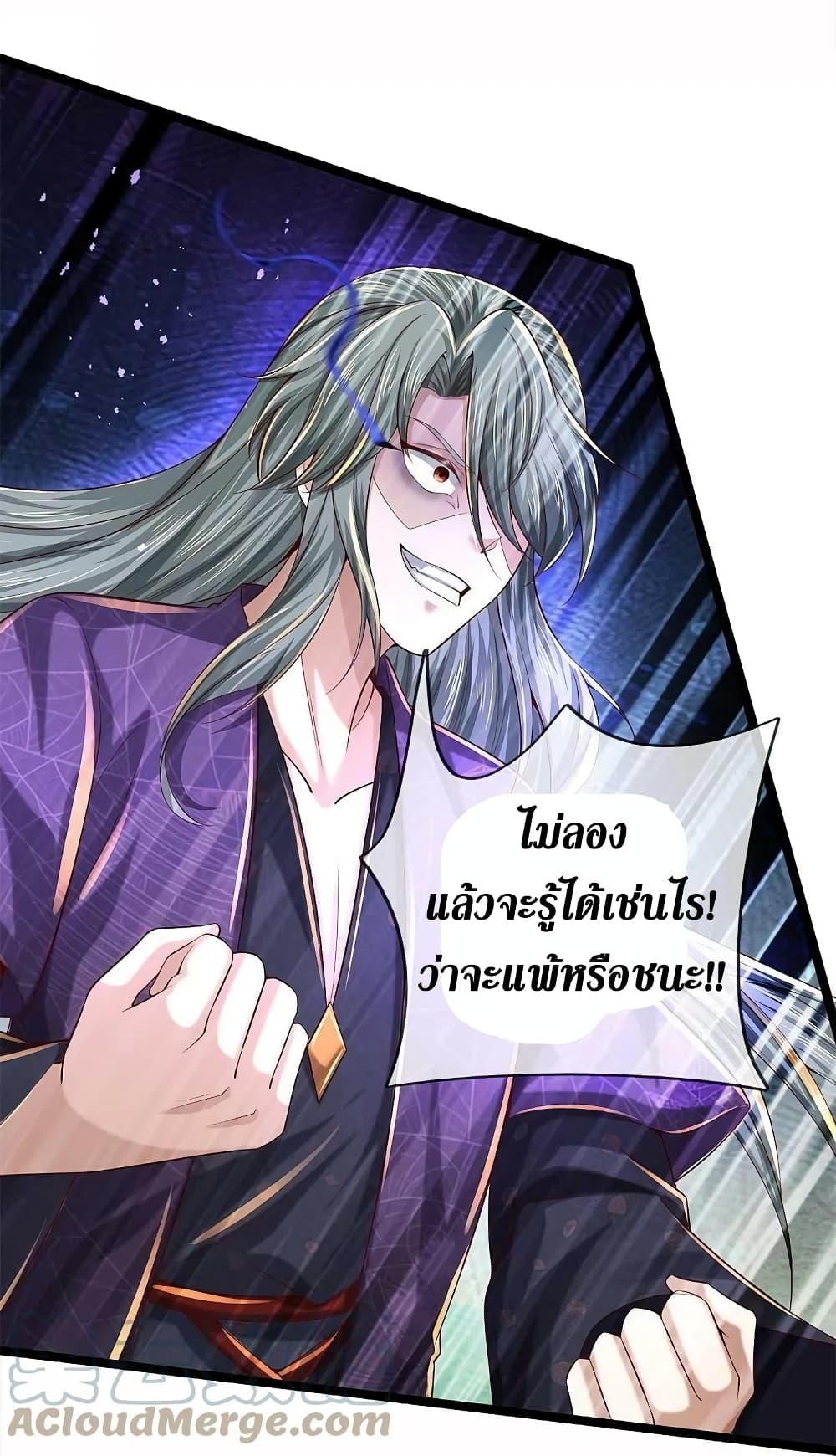 Sky Sword God ตอนที่ 578 (36)