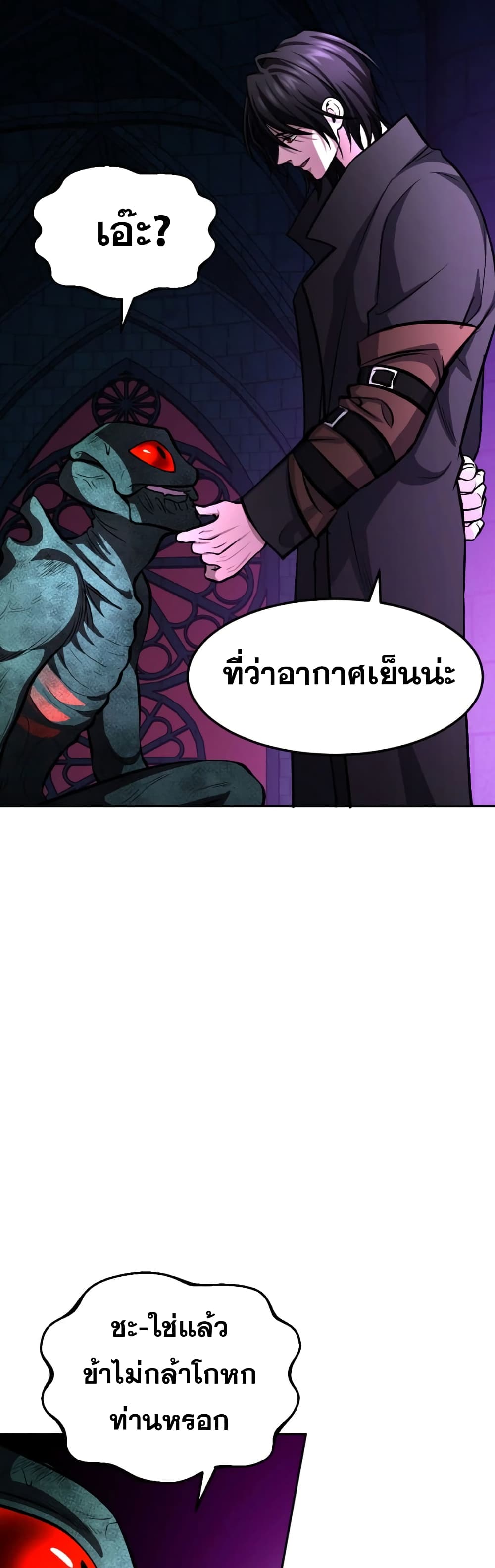 Monsters ตอนที่ 13 (55)