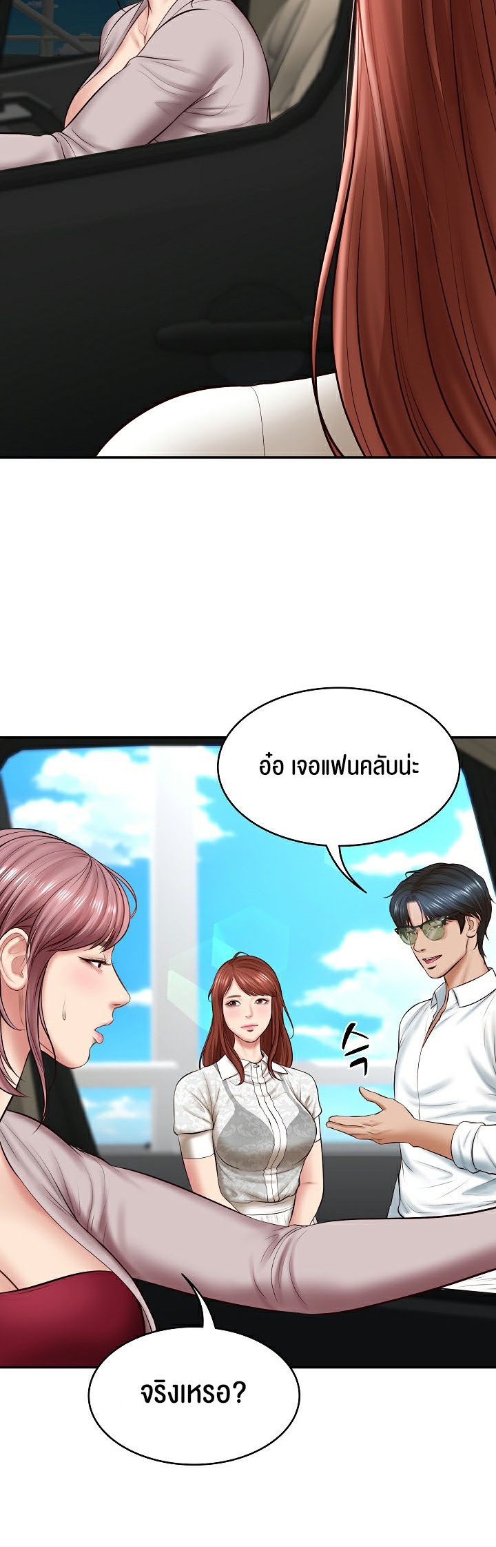 อ่านโดจิน เรื่อง The Billionaire's Monster Cock Son In Law 6 26