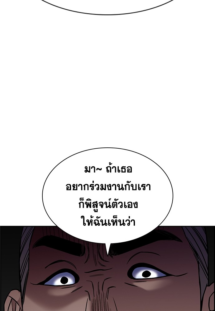 True Education 143 (108)