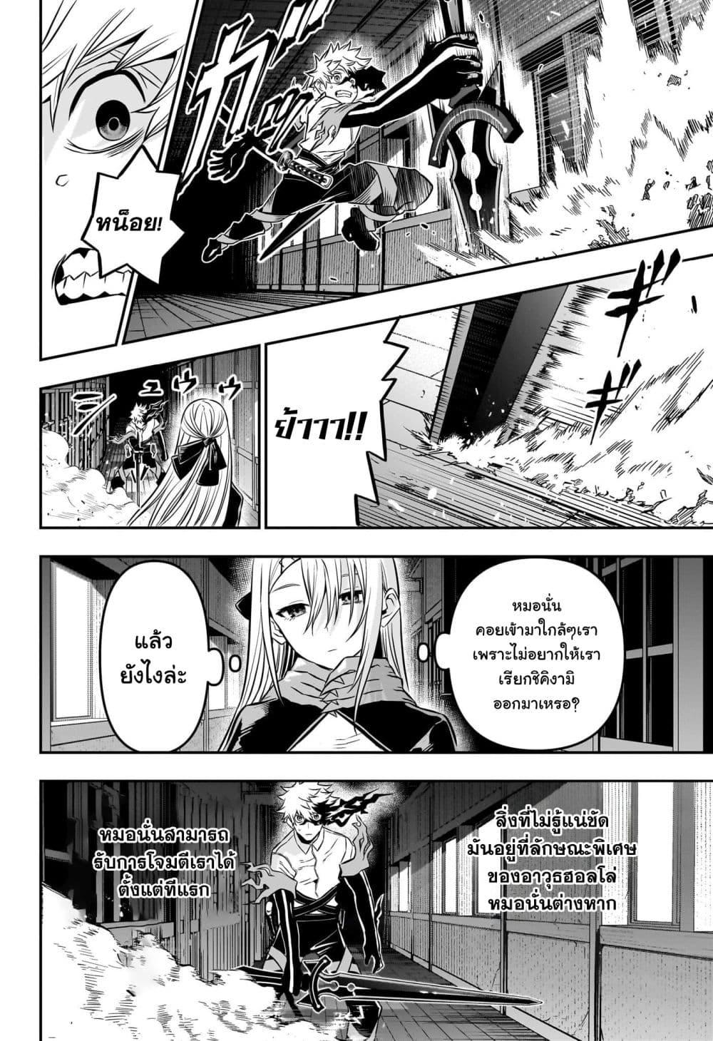 Nue’s Exorcist ตอนที่ 14 (6)