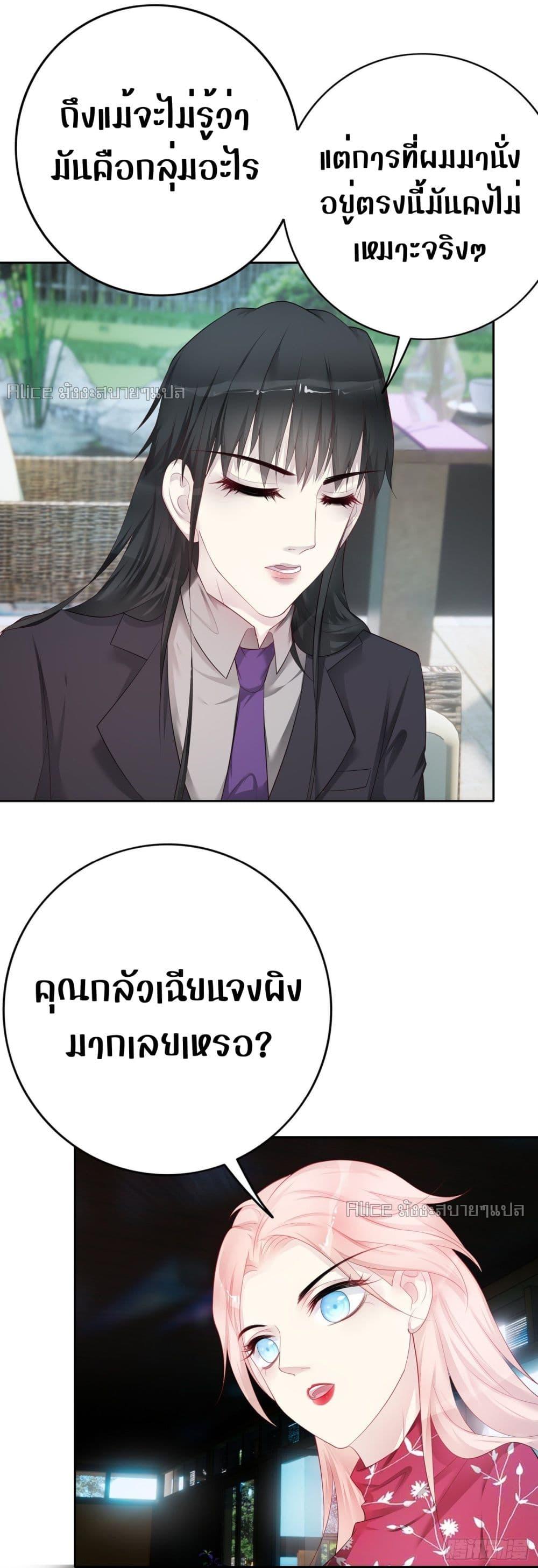 Reversal relationship สัมพันธ์ยูเทิร์น ตอนที่ 47 (4)