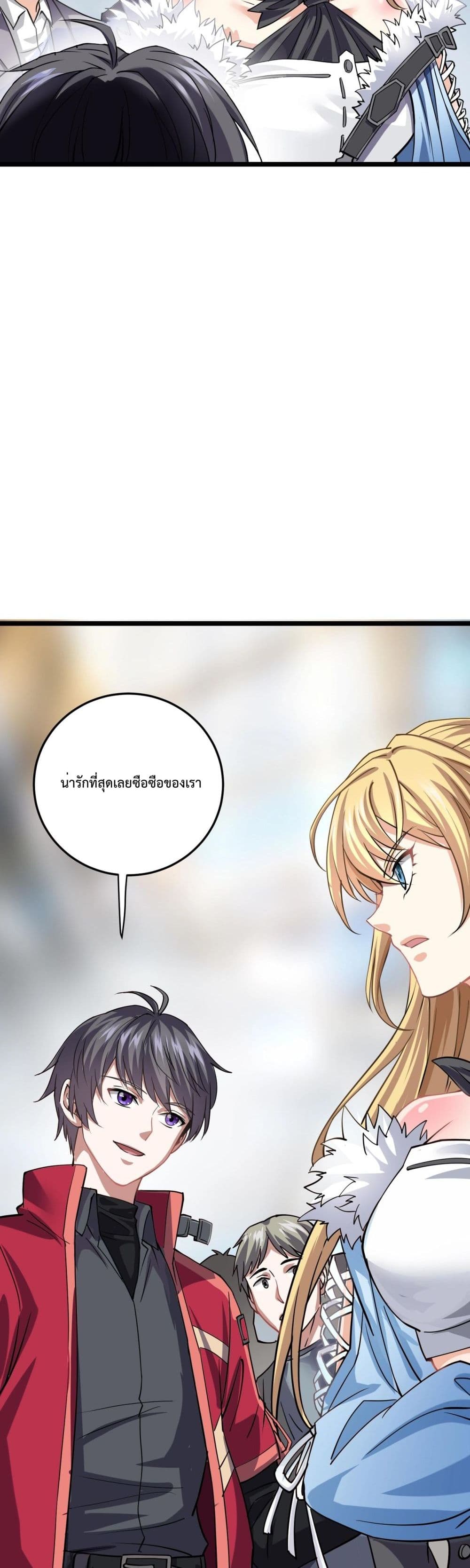 Boundless ตอนที่ 2 (17)