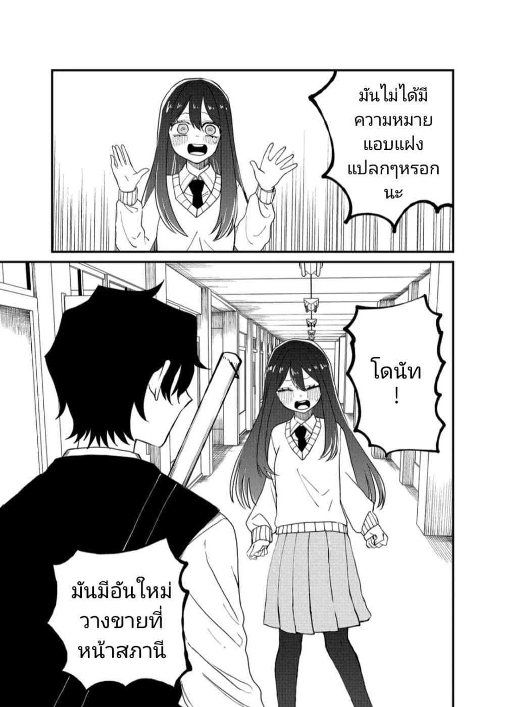 Shihai Shoujo Kubaru chan ตอนที่ 13 (7)