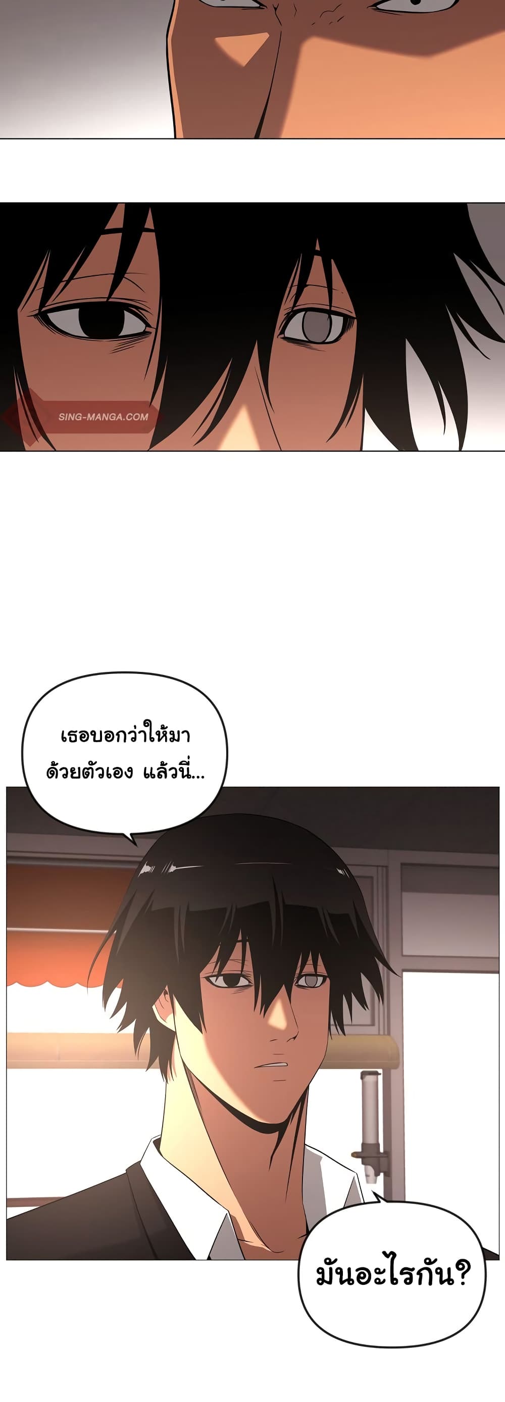 Superhuman ตอนที่ 22 (16)