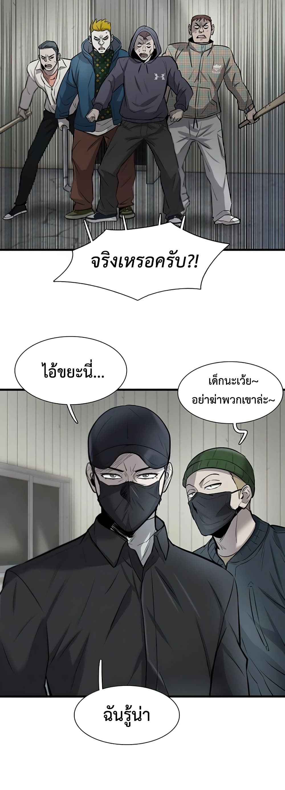 Mujin ตอนที่ 9 (29)