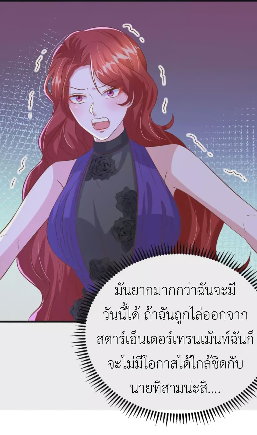 The Big Guy calls me Little Ancestor ตอนที่ 139 (20)