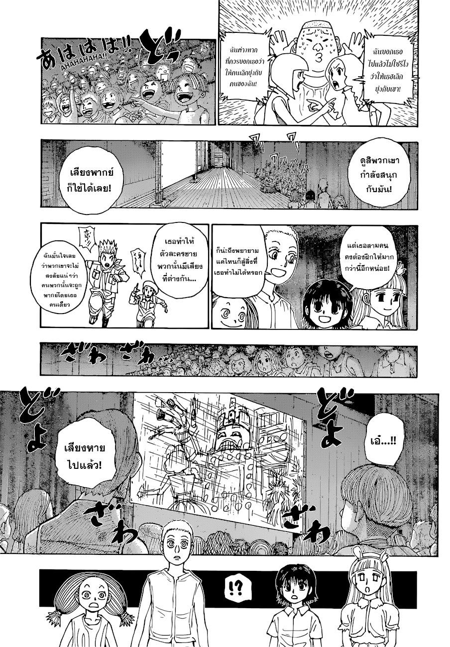 Hunter x Hunter 396 (5)