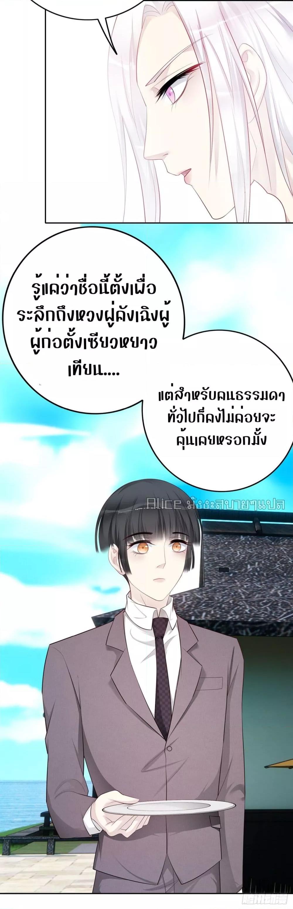 Reversal relationship สัมพันธ์ยูเทิร์น ตอนที่ 46 (9)