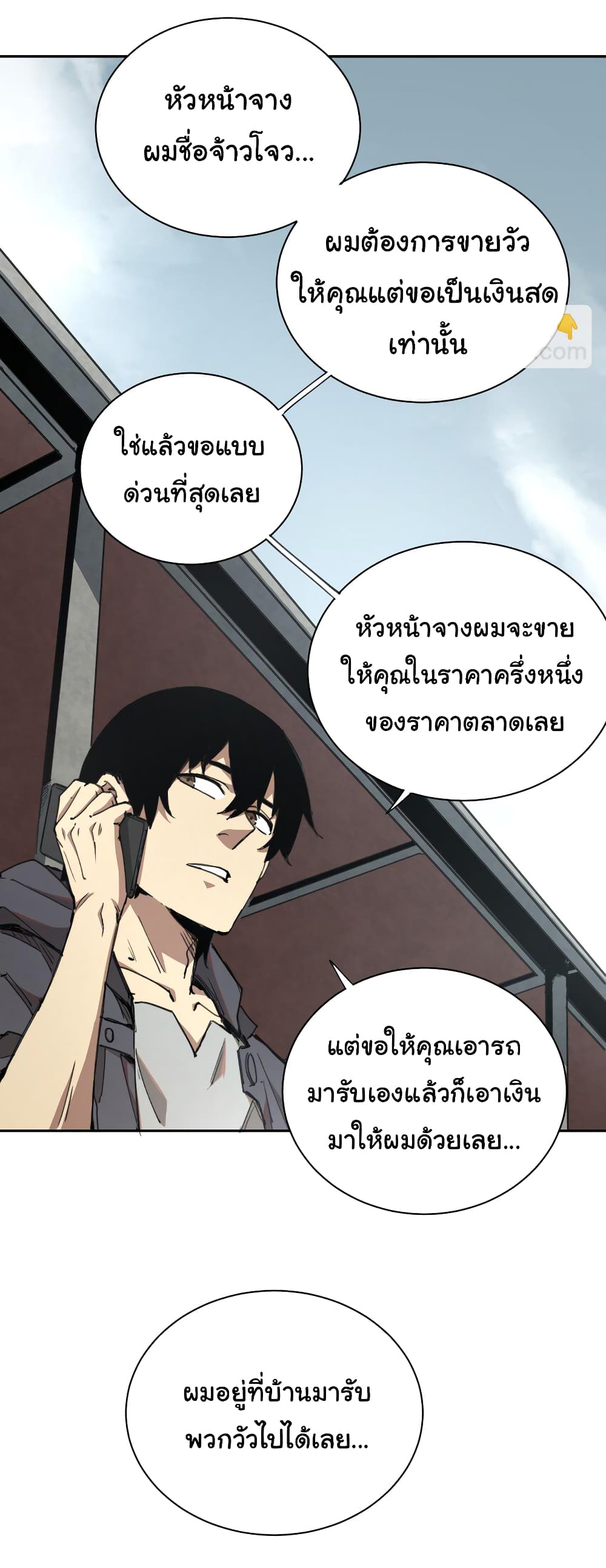 I Was Reborn Before The Zombie Apocalypse ตอนที่ 1 (33)