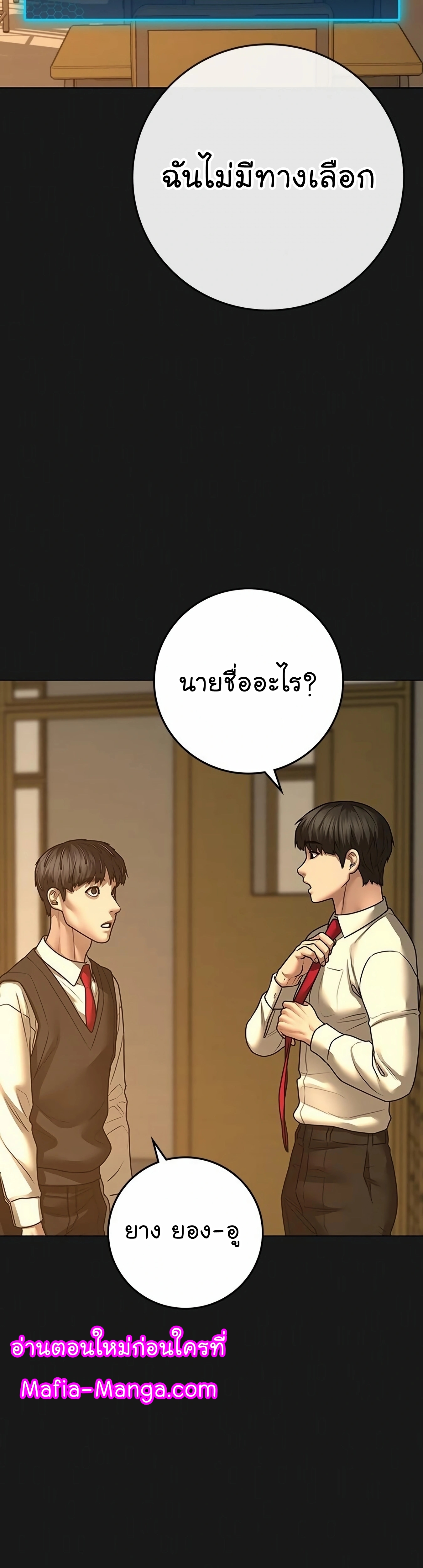 Reality Quest ตอนที่ 99 (9)