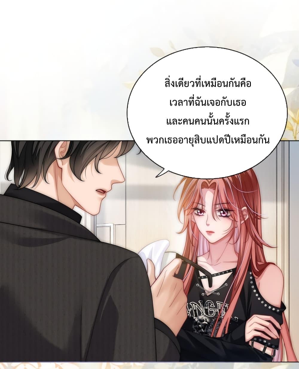 The Queen Returns – เกมรัก สมบัติแค้น ตอนที่ 20 (28)