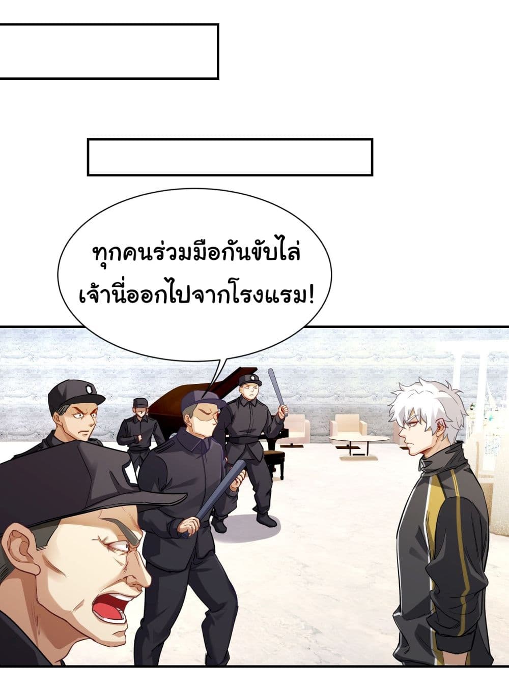 Dragon King Order ตอนที่ 8 (22)