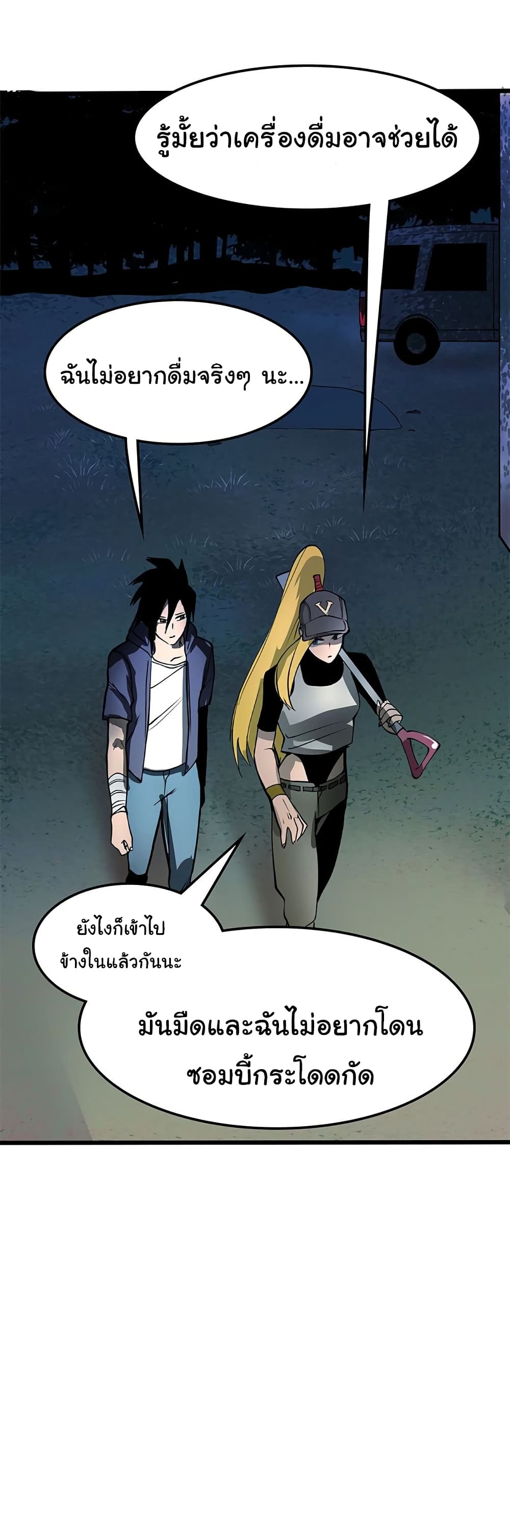 Bandit King ตอนที่ 3 (44)