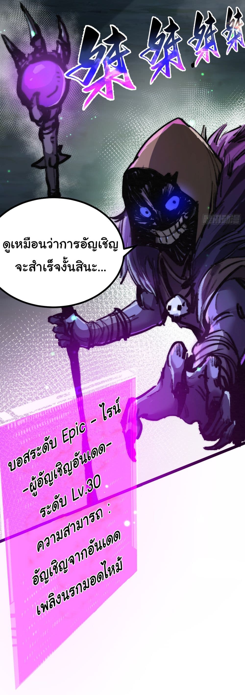 I’m The Boss in Magic Moon ตอนที่ 3 (31)