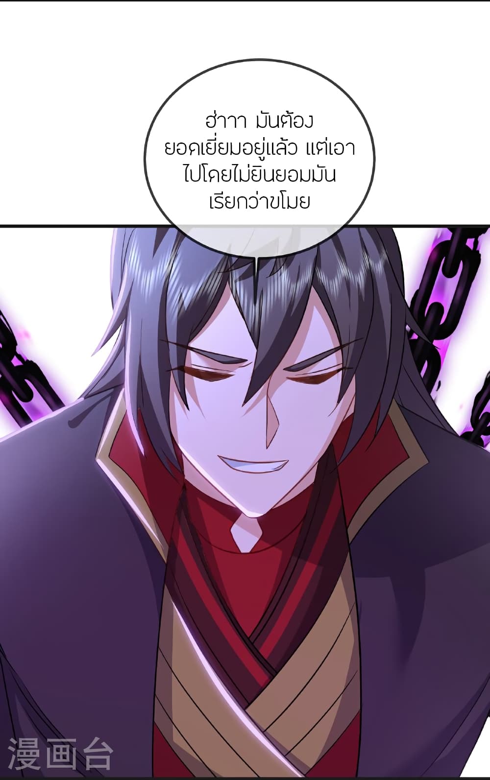 Banished Disciple’s Counterattack ราชาอมตะผู้ถูกขับไล่ ตอนที่ 514 (23)