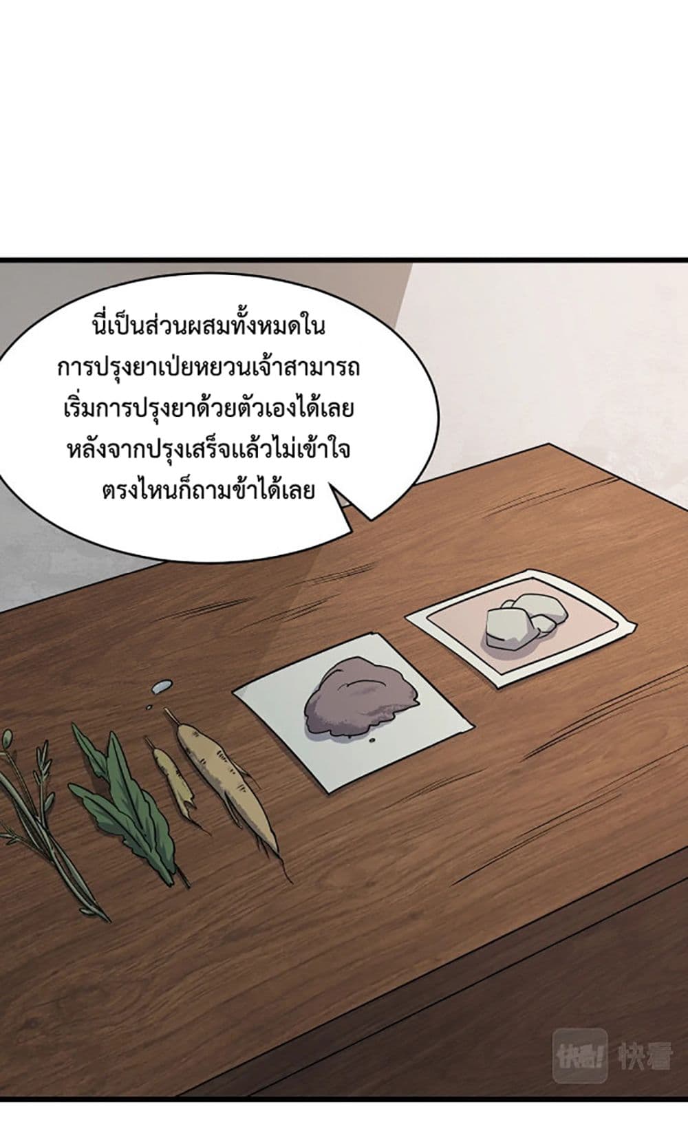 Attribute Extractor ตอนที่ 16 (59)