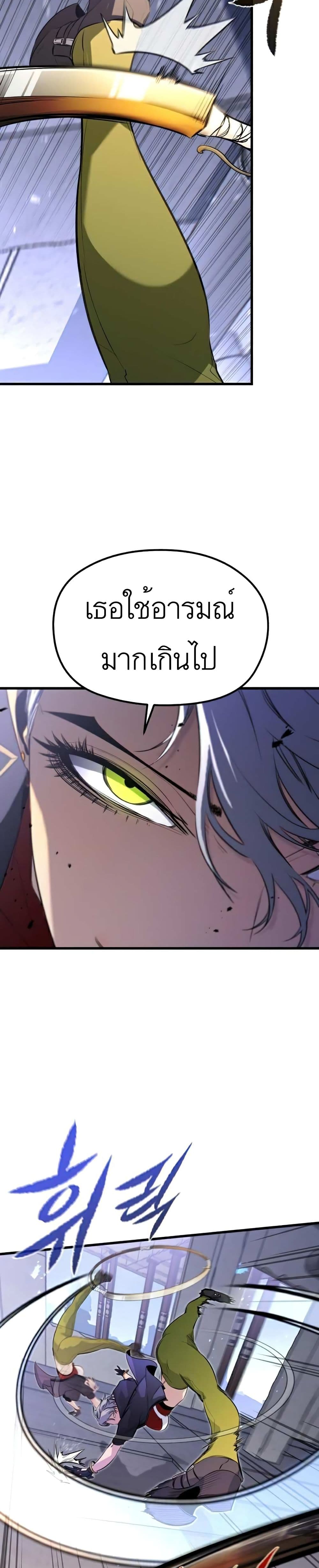 Phantom Spirit King ตอนที่ 21 (12)