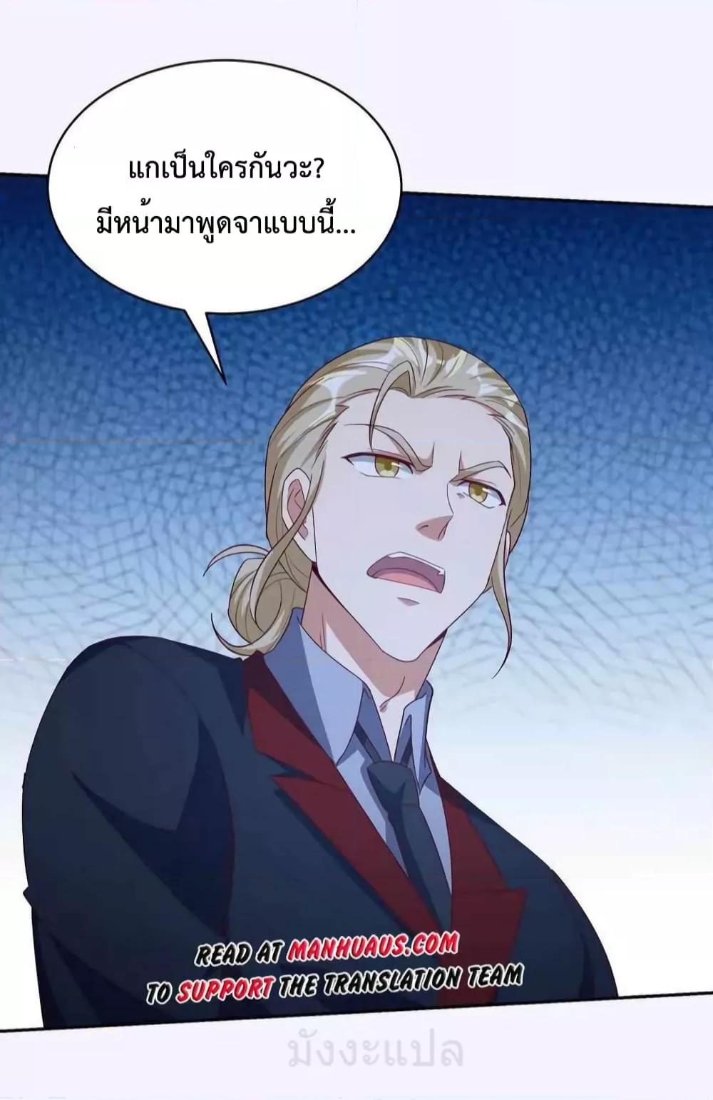 Dragon King Hall ตอนที่ 218 (17)