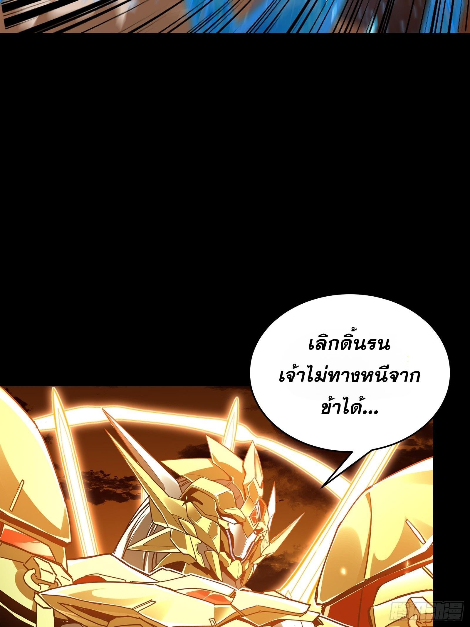 Legend of Star General ตอนที่ 124 (64)