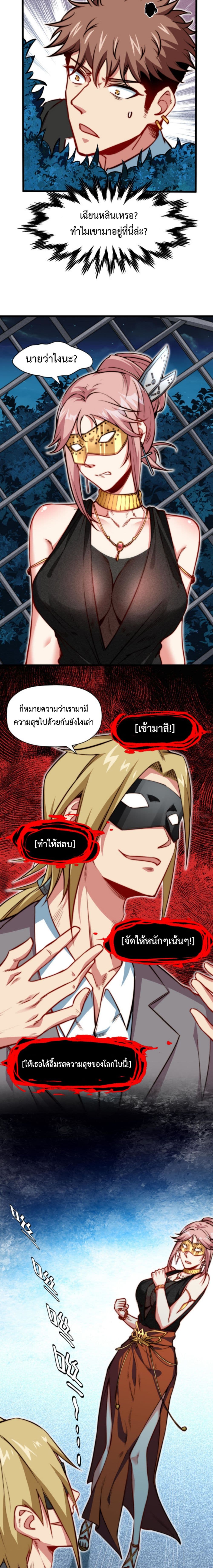 Dragon Sealed Hero ตอนที่ 10 (9)