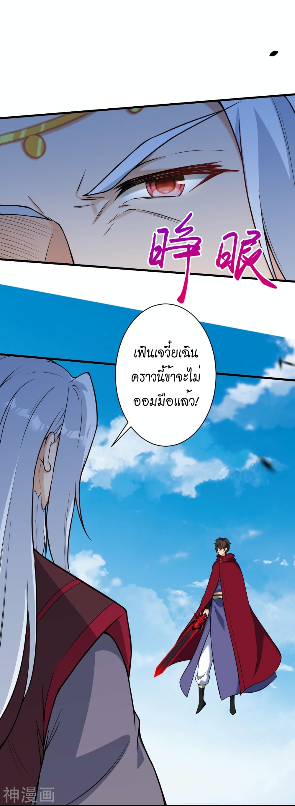 Against the Gods อสูรพลิกฟ้า ตอนที่ 499 (5)