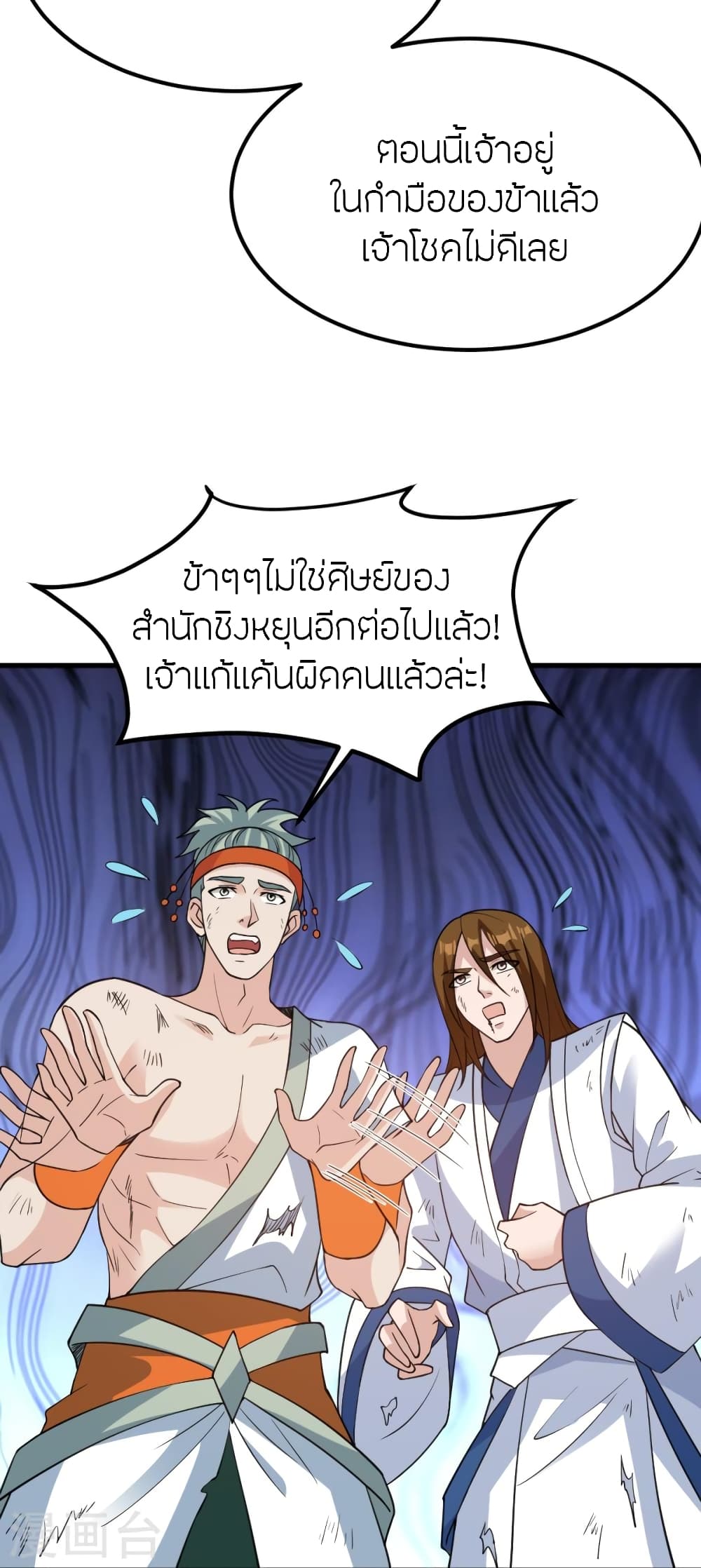 Banished Disciple’s Counterattack ราชาอมตะผู้ถูกขับไล่ ตอนที่ 366 (19)