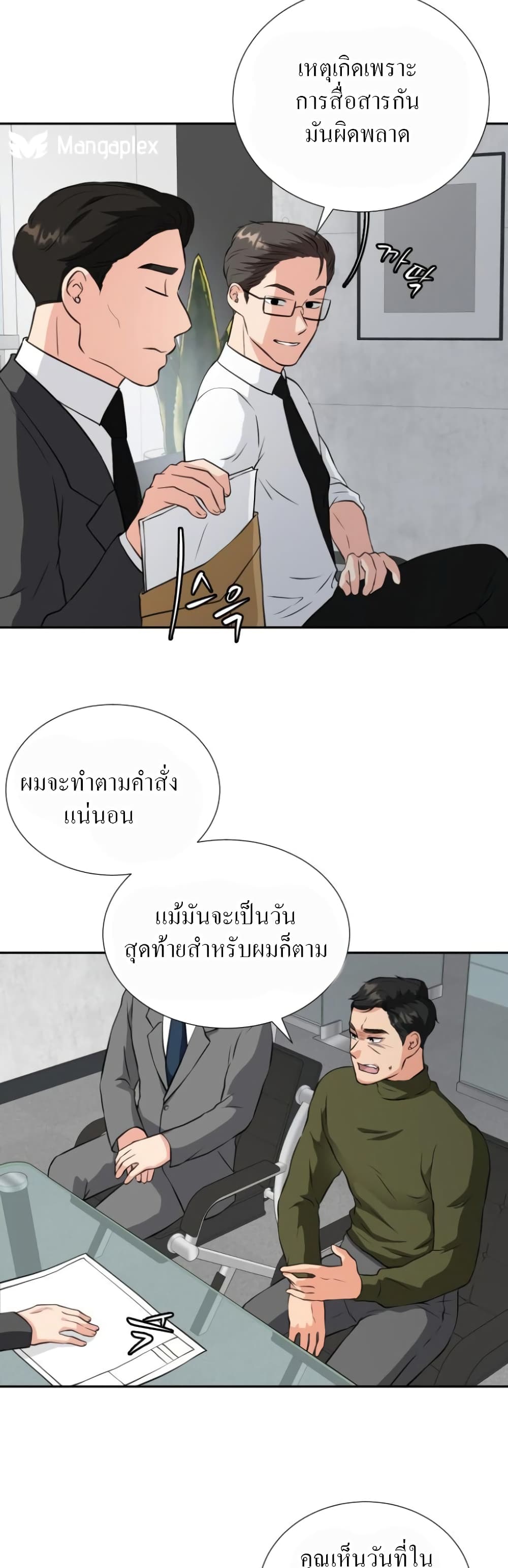 Golden Print ตอนที่ 1 (34)