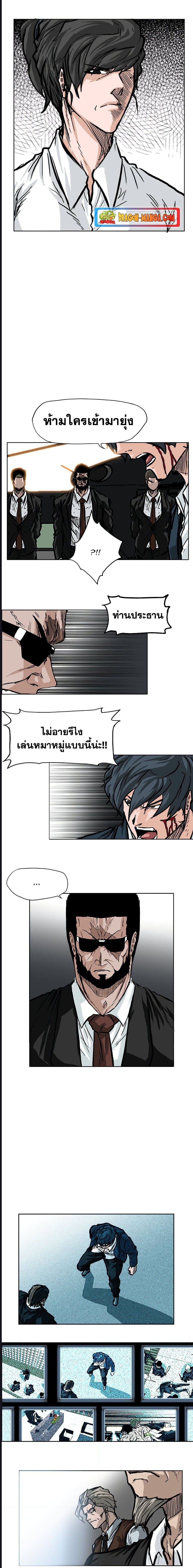 Boss in School ตอนที่ 59 (10)