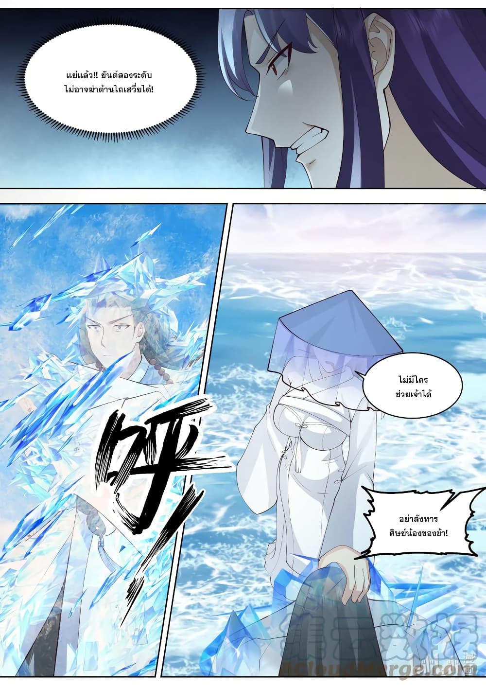 Martial God Asura ตอนที่ 614 (10)