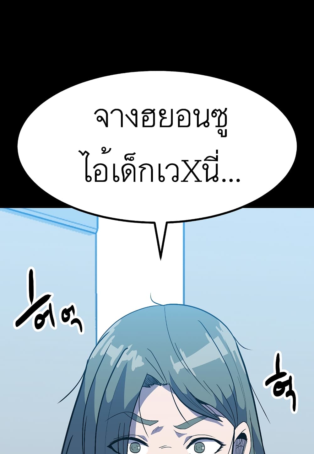 Level Berserker ตอนที่ 32 (62)