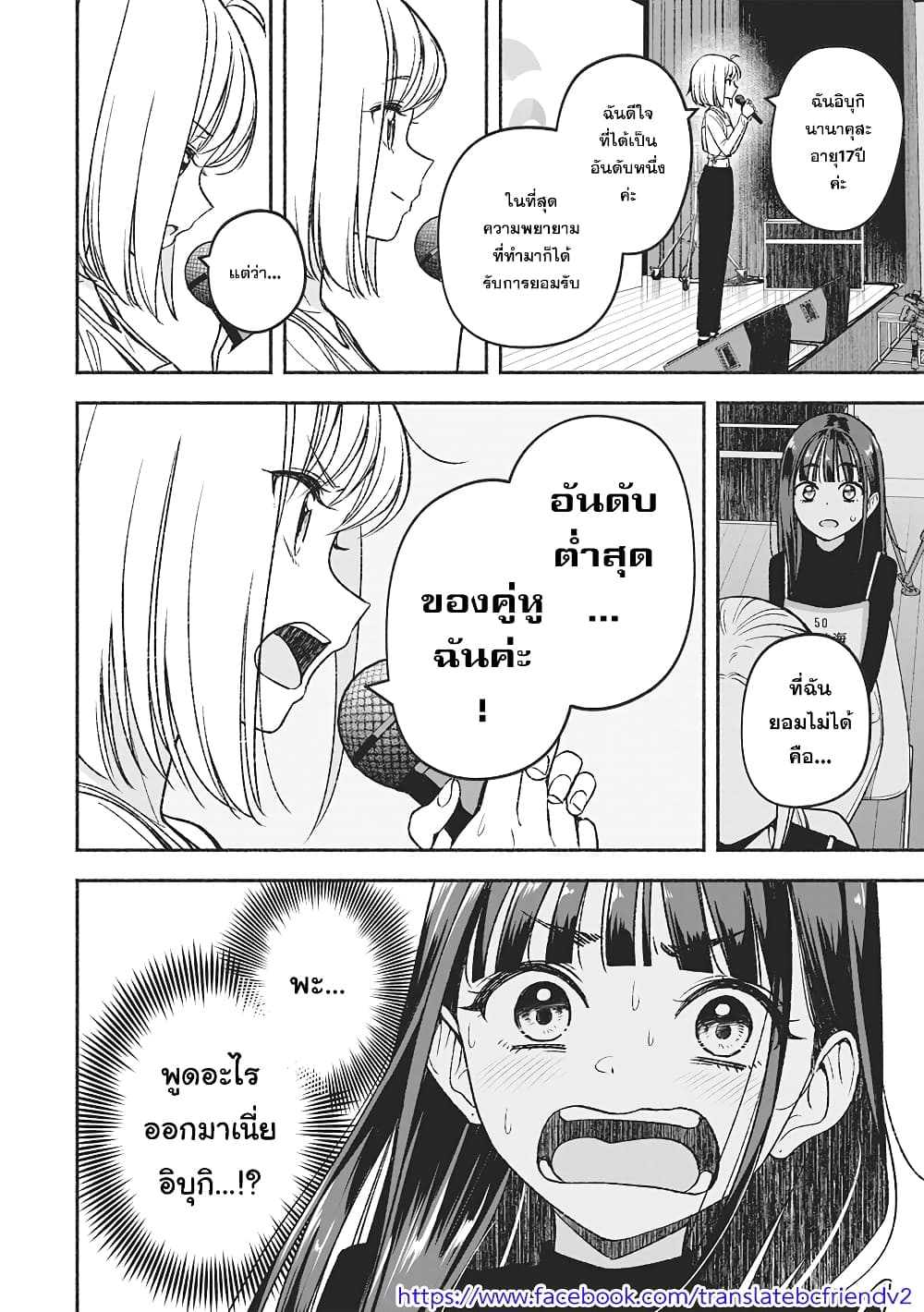 Idol x Idol Story 3 (14)