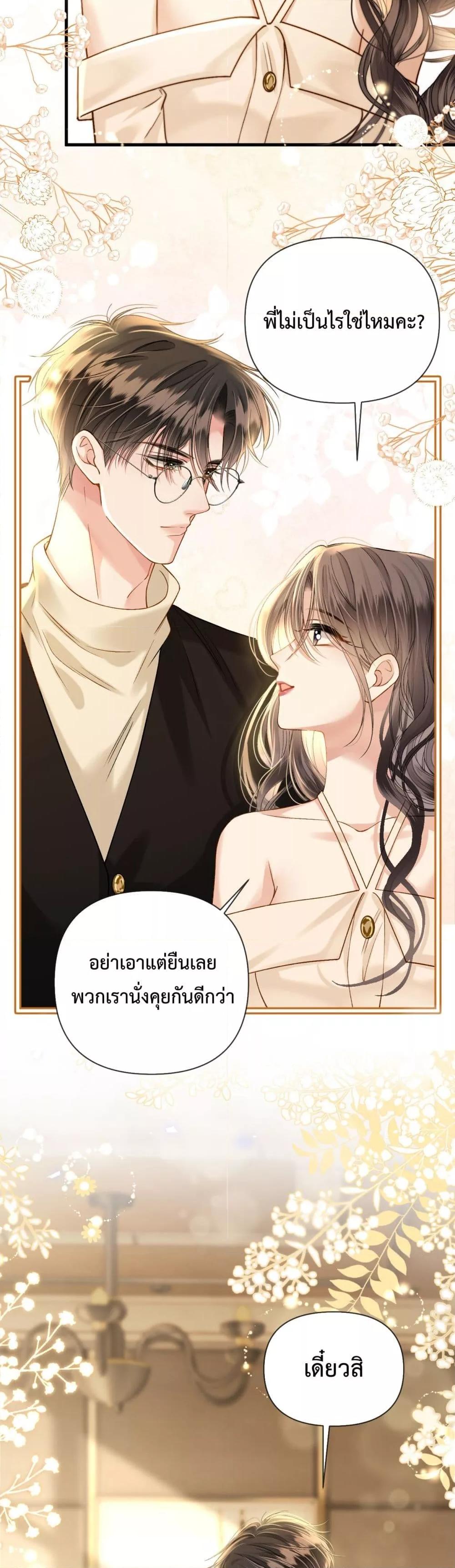 Love You All Along – รักเธอตราบนิรันดร์ ตอนที่ 25 (11)