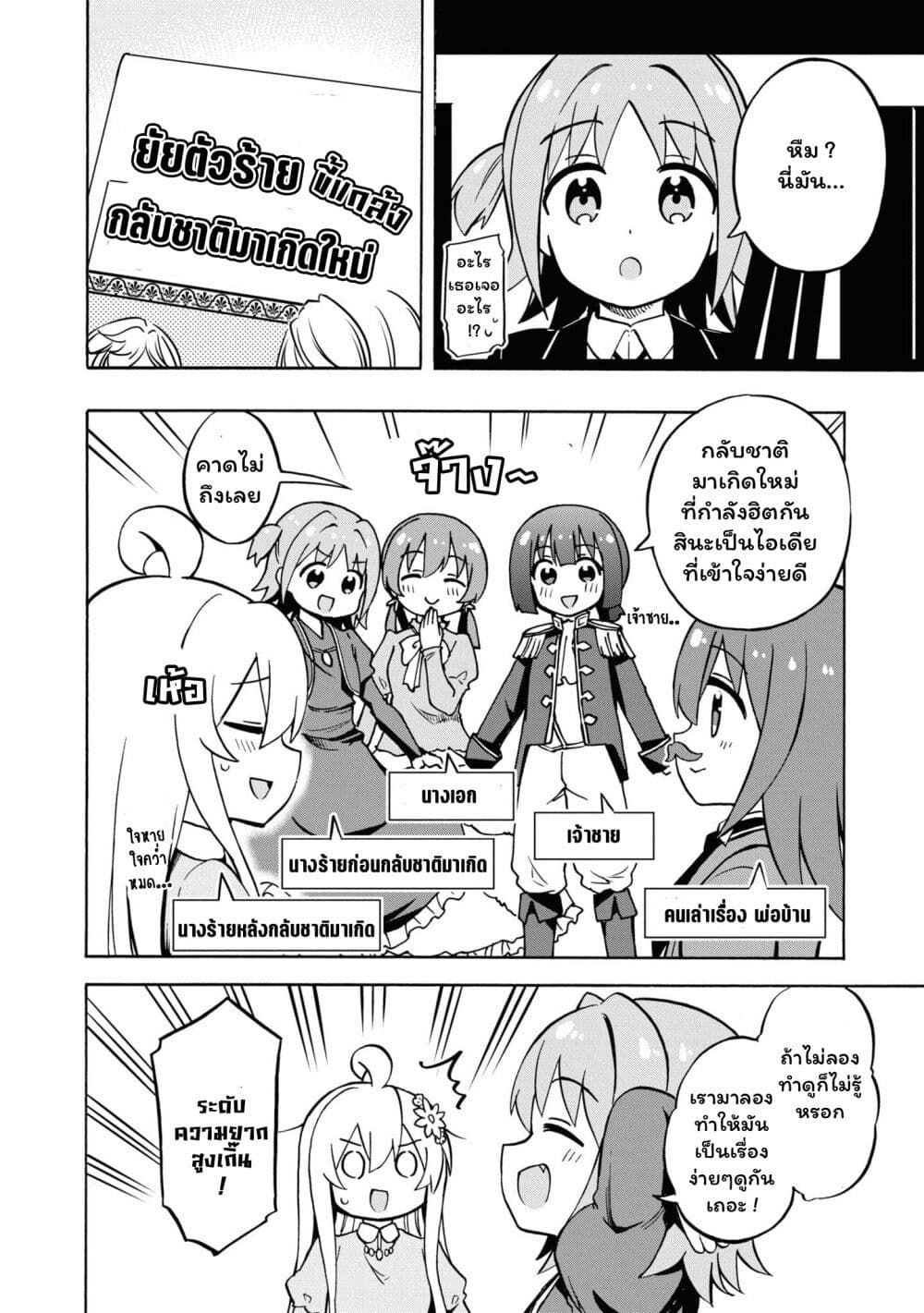 Onii chan wa Oshimai! Koushiki Anthology Comic ตอนที่ 26 (4)