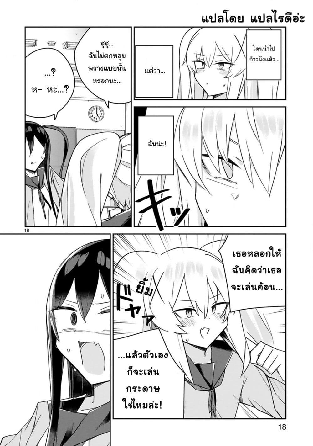 Loooser Loser Loser Loser Sensei ตอนที่ 4.2 (5)