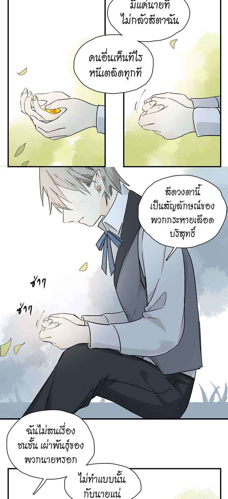 กฎรักแห่งออกัส31 12