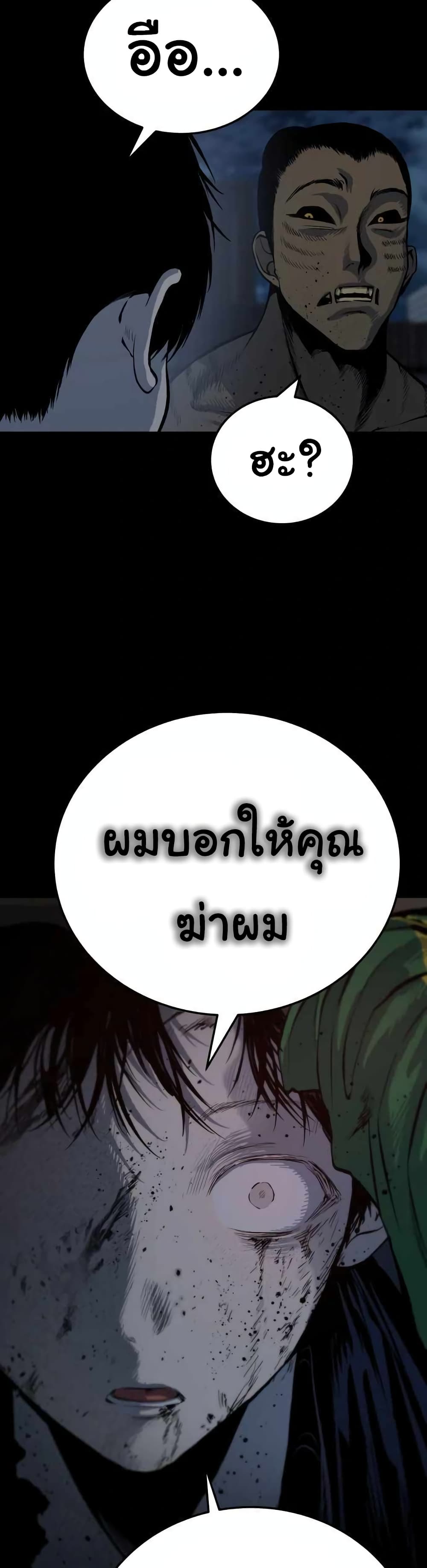 ZomGan ตอนที่ 12 (23)