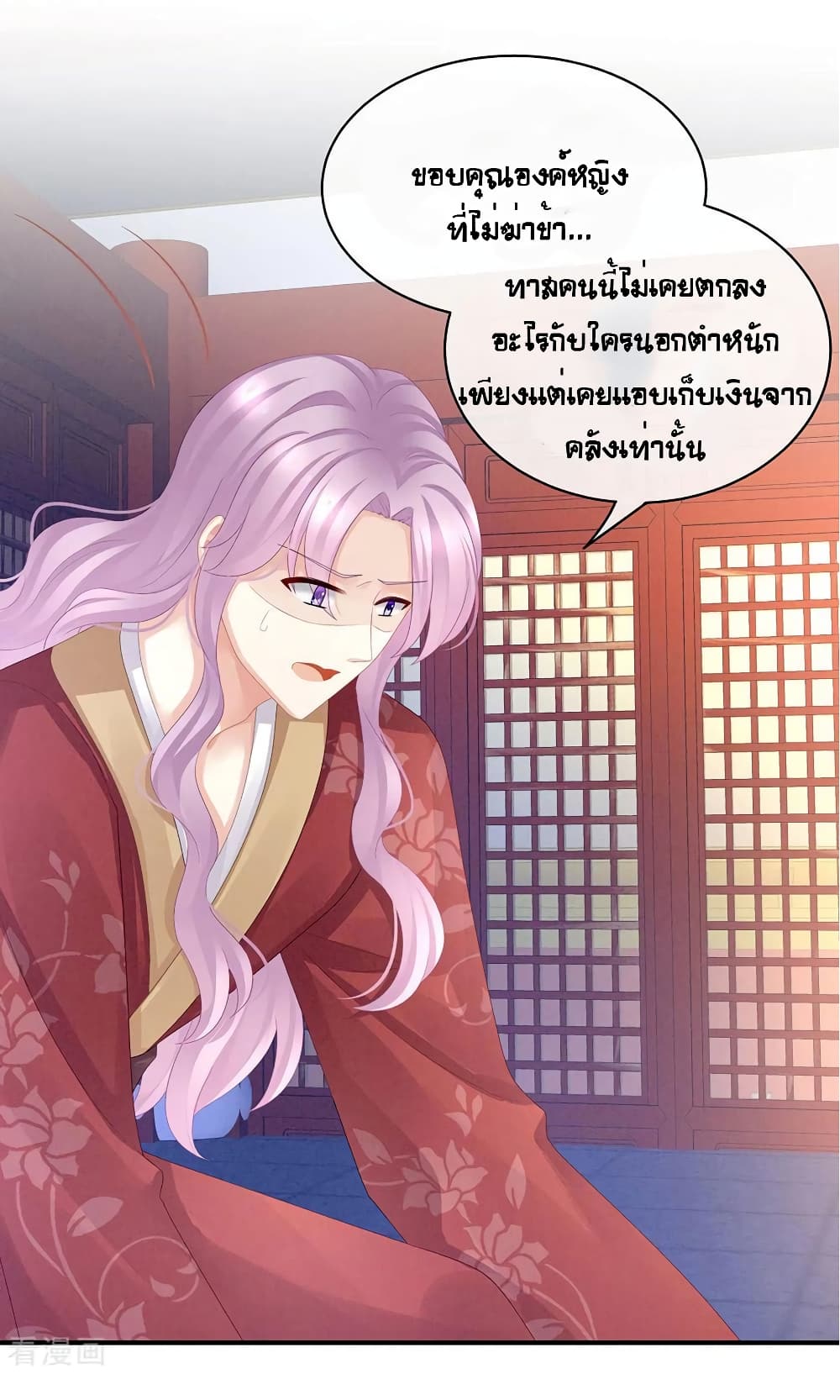 Empress’s Harem ตอนที่ 48 (30)