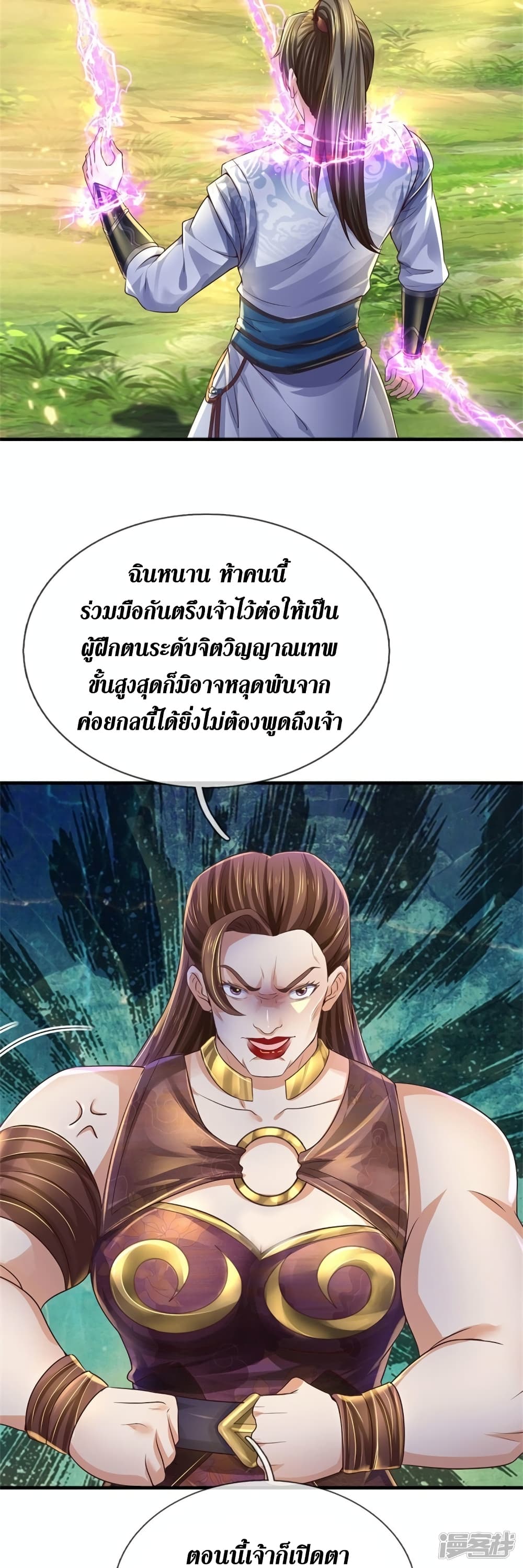 Sky Sword God ตอนที่ 562 (40)