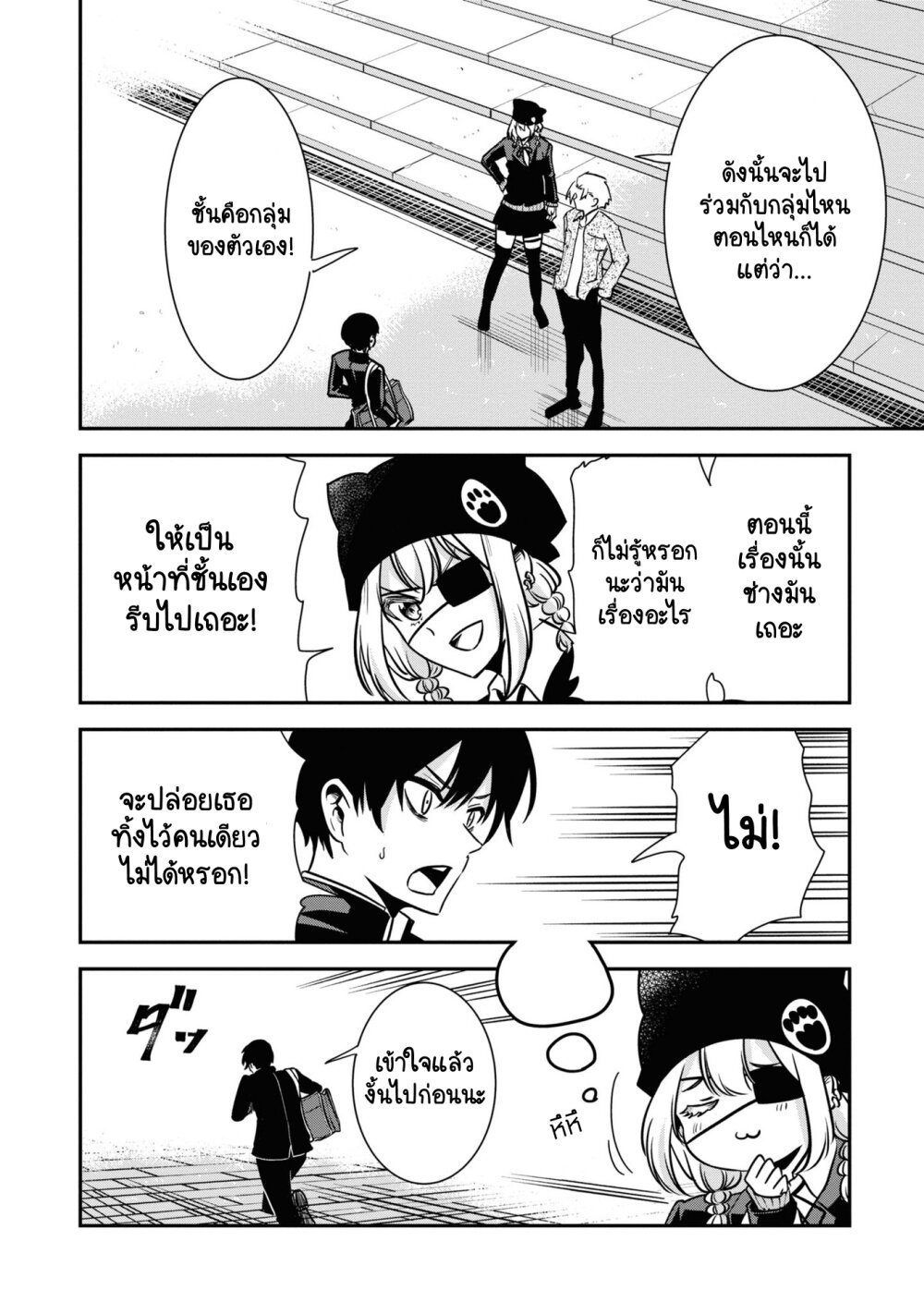 Nega kun and Posi chan 52 (7)