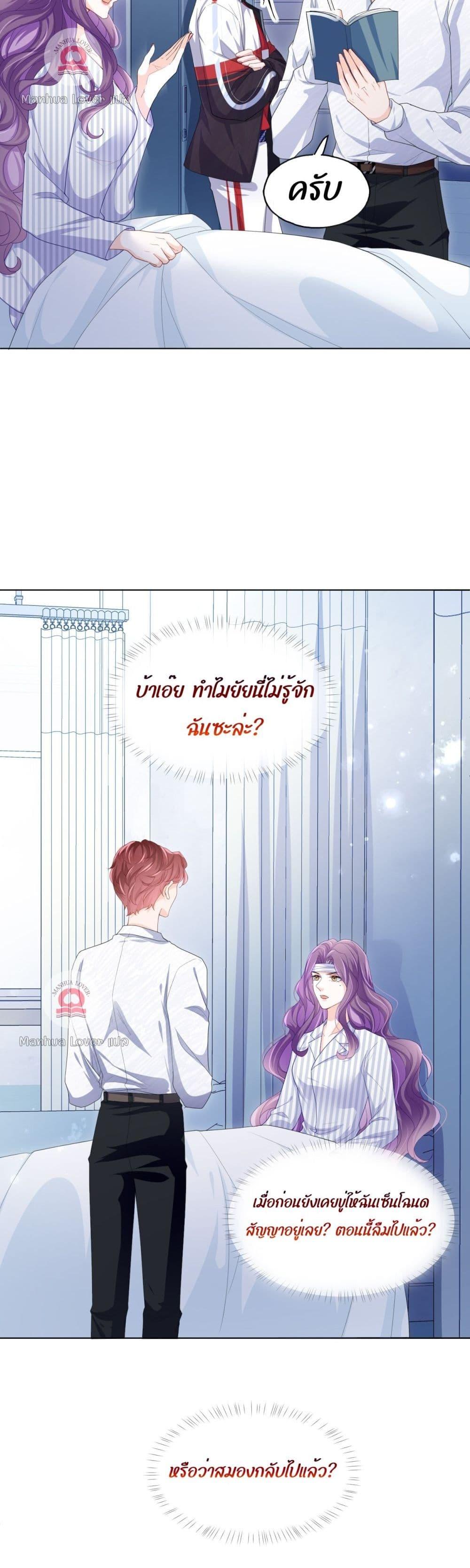 The Villain’s Self Rescue Plan – แผนการช่วยชีวิตยัยตัวร้าย ตอนที่ 7 (9)