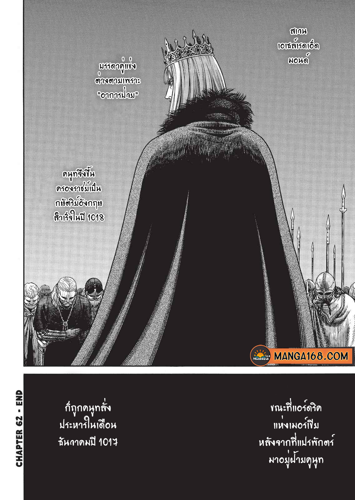 Vinland Saga 62 (21)