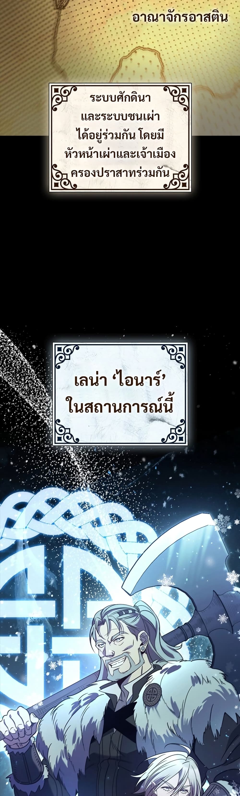 Raising the Princess to Overcome Death ตอนที่ 3 (11)