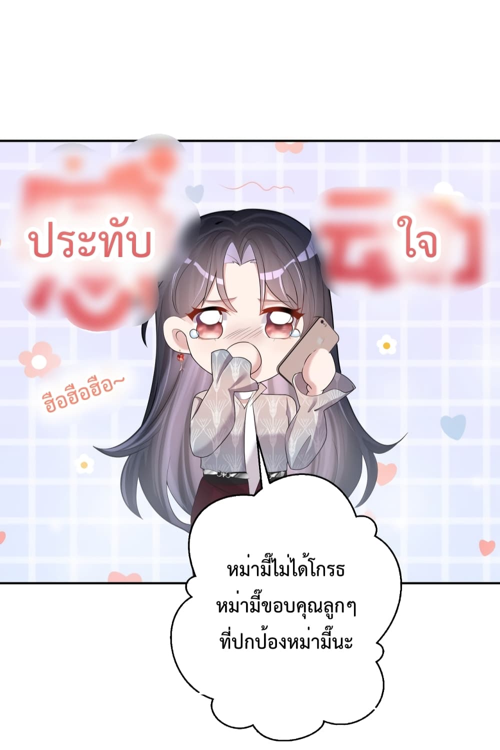 Sudden Baby ตอนที่ 4 (19)