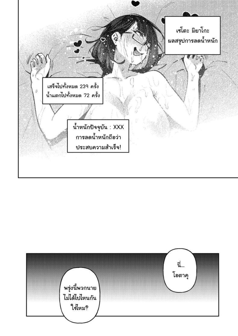 [Yukikagerou (KANZUME)] Muchimuchi JK to ตอนที่ 1 (25)